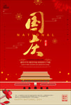 祖国70周年