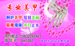 专业美甲名片