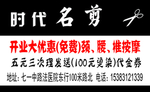时代 名剪 专业 美甲