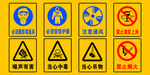 禁止 标志  危险  广告 展