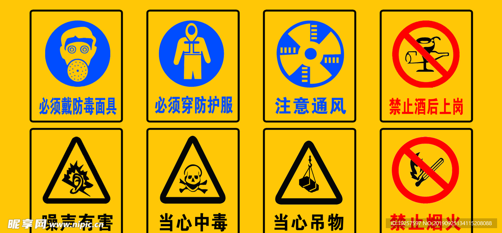 禁止 标志  危险  广告 展