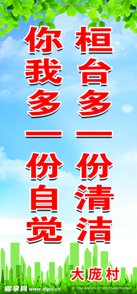 环保展板 卫生展板 健康展板