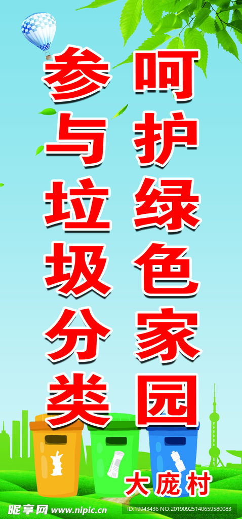 环保展板 卫生展板 健康展板
