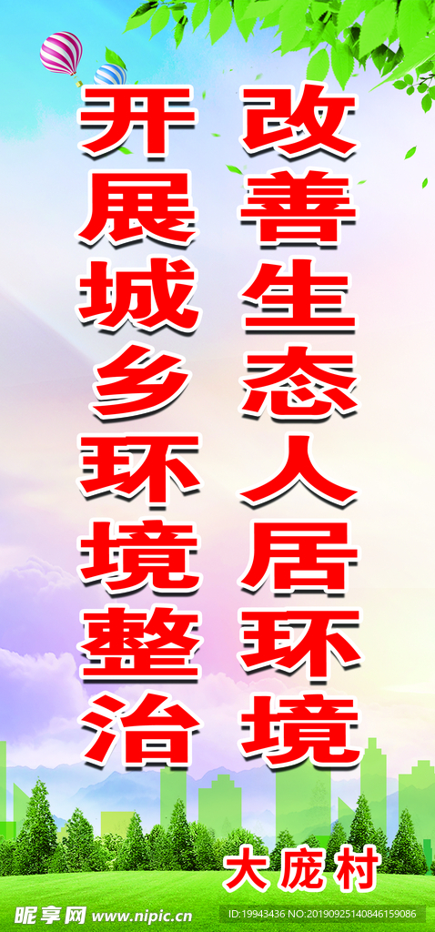 环保展板 卫生展板 健康展板