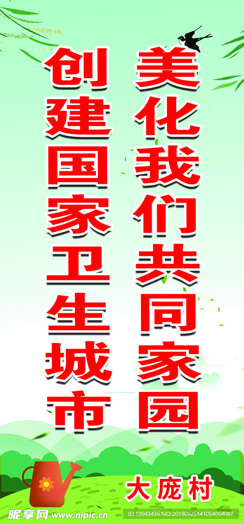 环保展板 卫生展板 健康展板