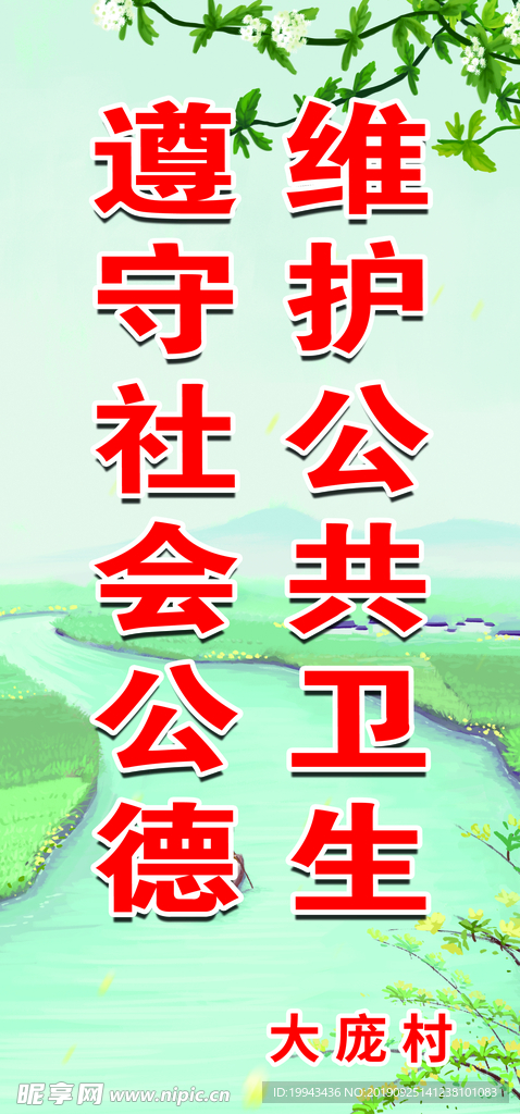 环保展板 卫生展板 健康展板