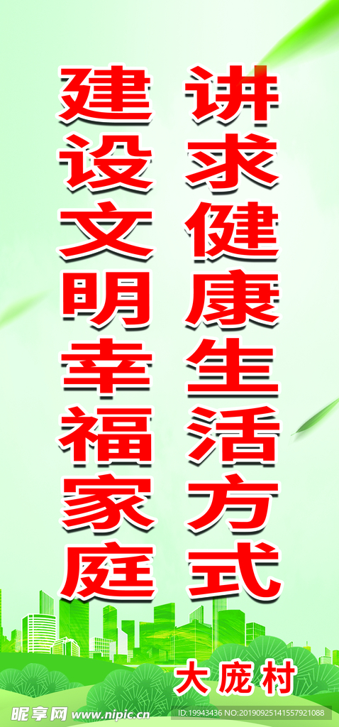 环保展板 卫生展板 健康展板