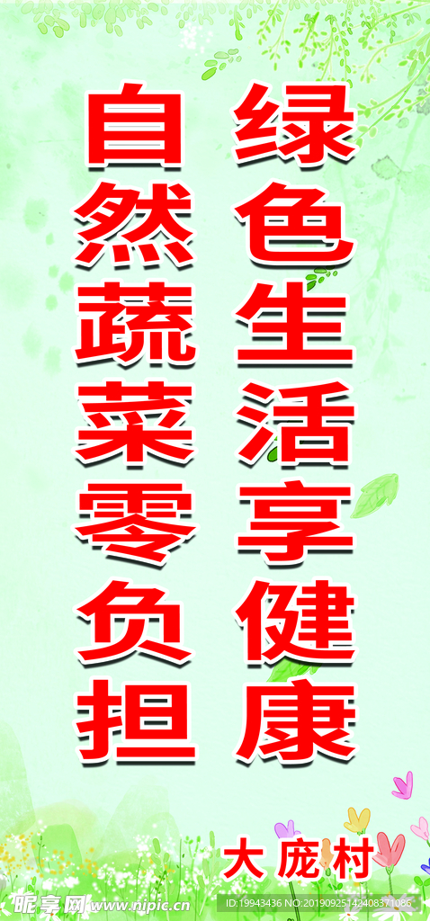 环保展板 卫生展板 健康展板