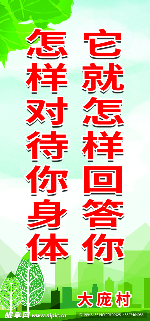卫生展板