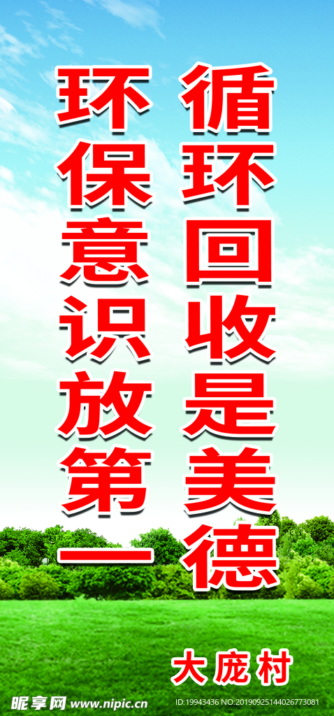卫生展板