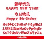 剪纸字体安装包