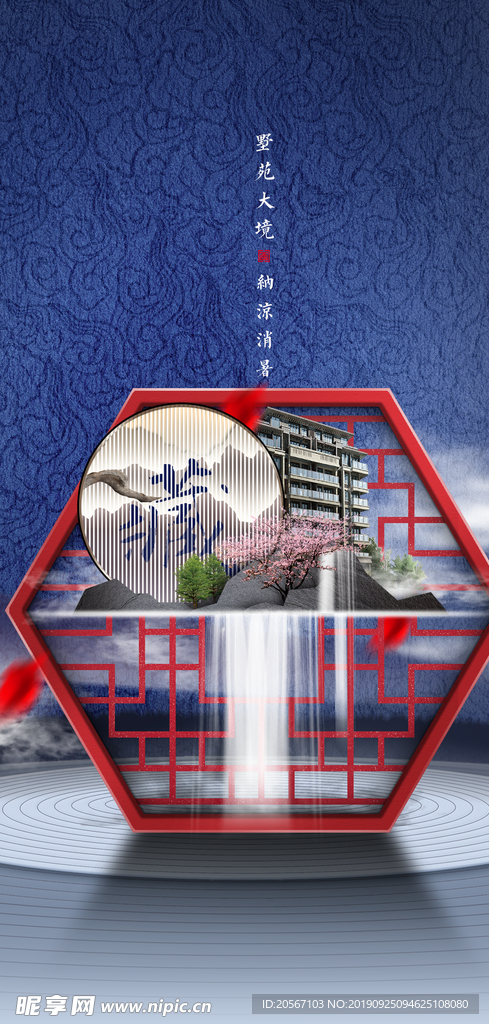 地产海报