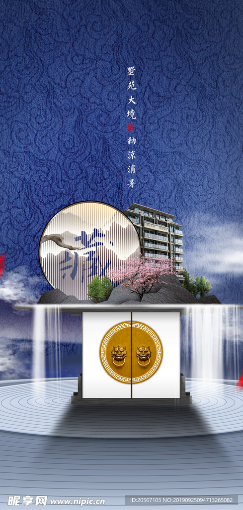 地产海报