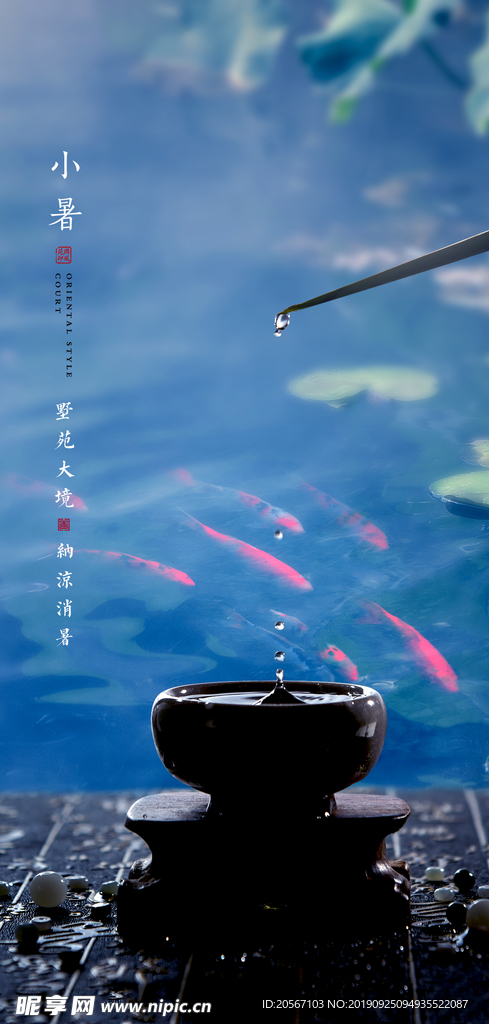 地产节气