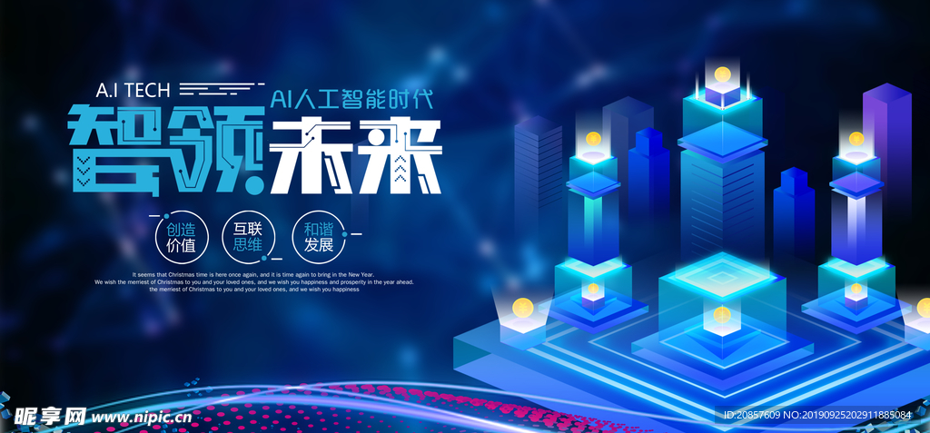 科技