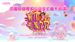儿童