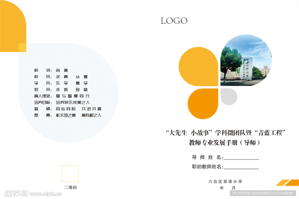 画册封面