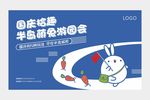 兔子