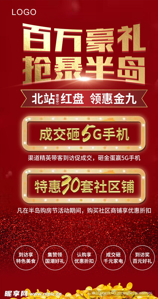 礼品