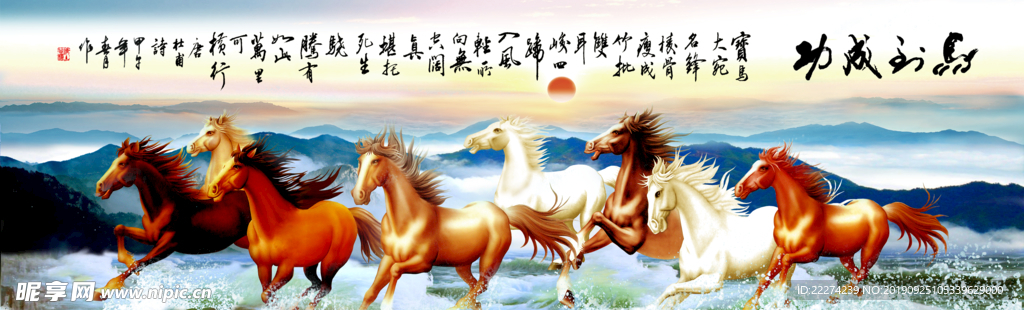 马到成功