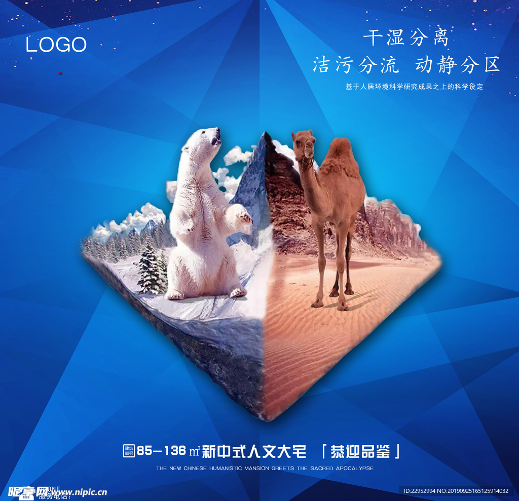 房地产细节展示 干湿分离