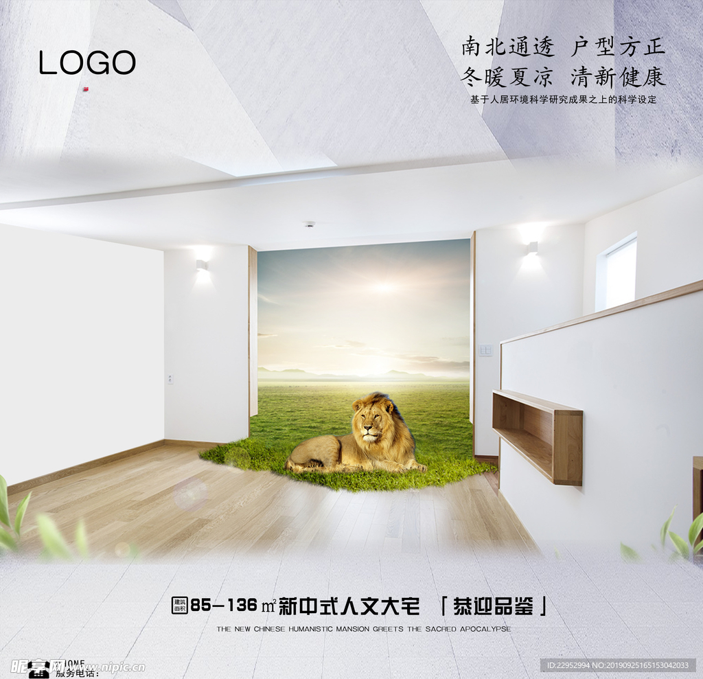 房地产 细节展示