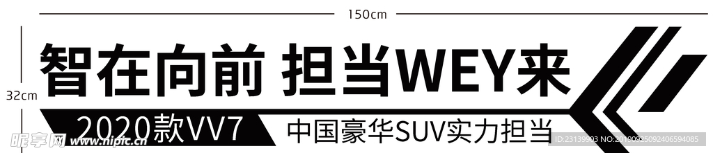 VV7车贴