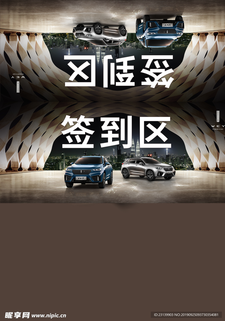 签到区桌卡