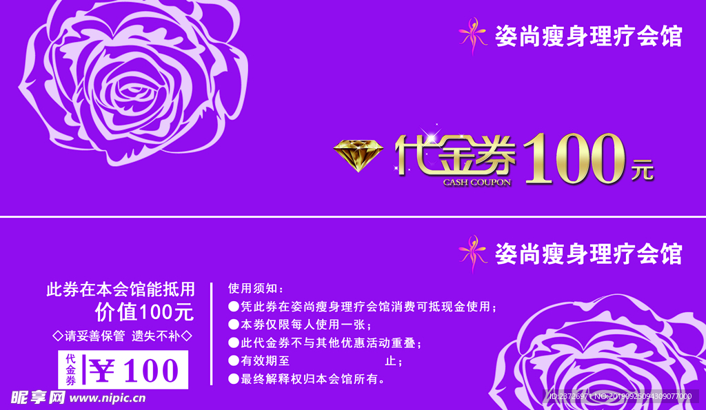 代金券  美容  减肥  会馆
