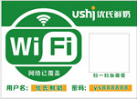 Wifi 标识
