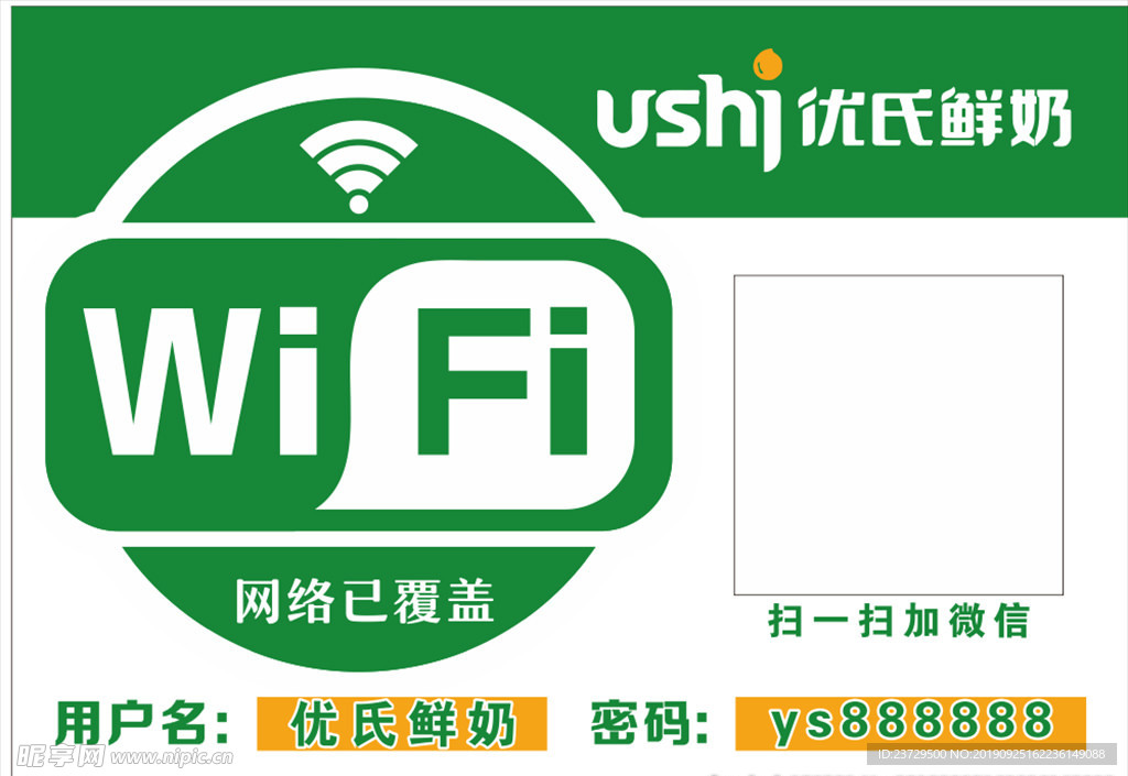 Wifi 标识