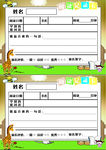 中小学生读书阅读卡