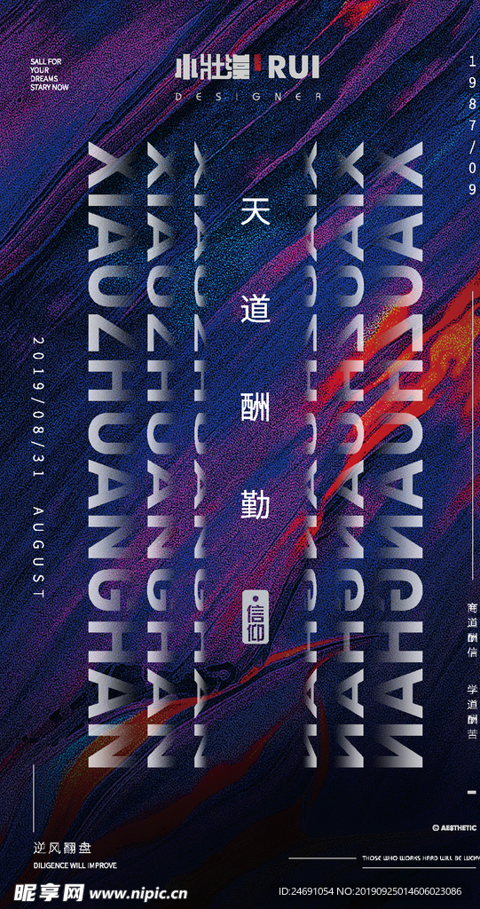 精品海报