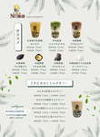 日系奶茶菜单