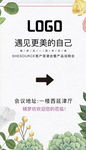 会议现场导视海报设计