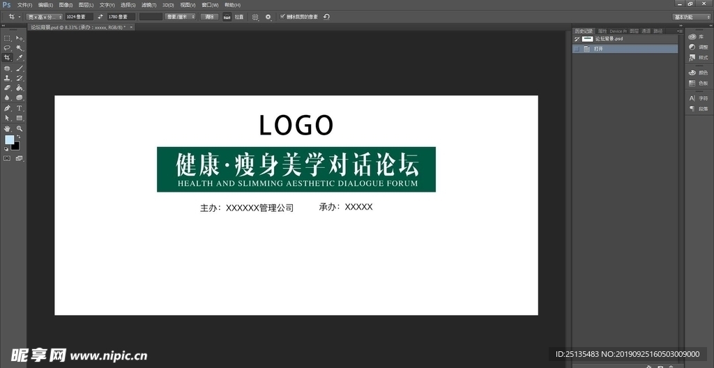 论坛背景图