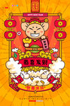 鼠年