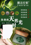 膜法世家海报