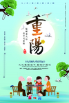 重阳节