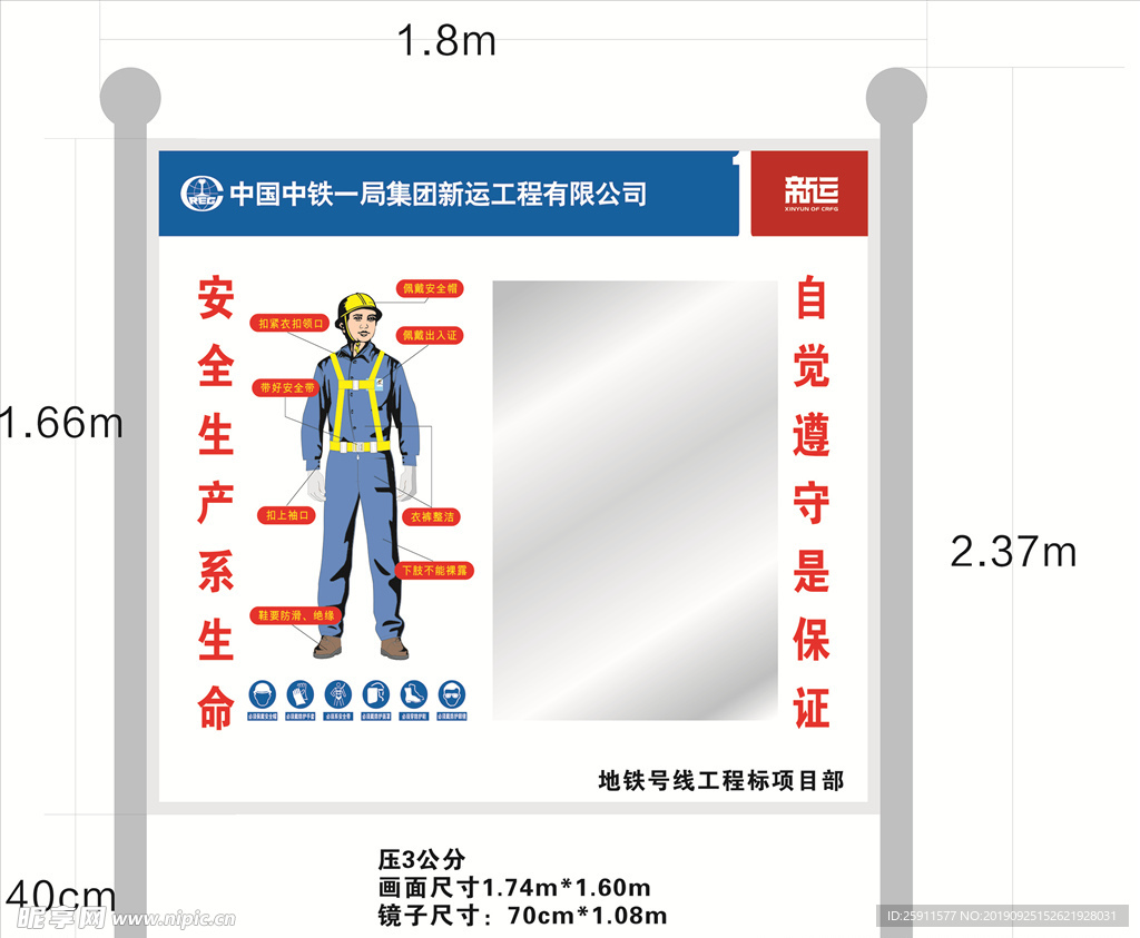 仪容镜 形象镜 仪容仪表 着装