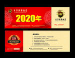 酒店代金券