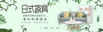 电商家居海报