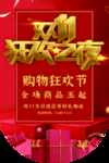 双11