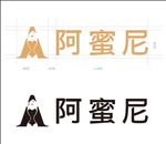 阿密尼
