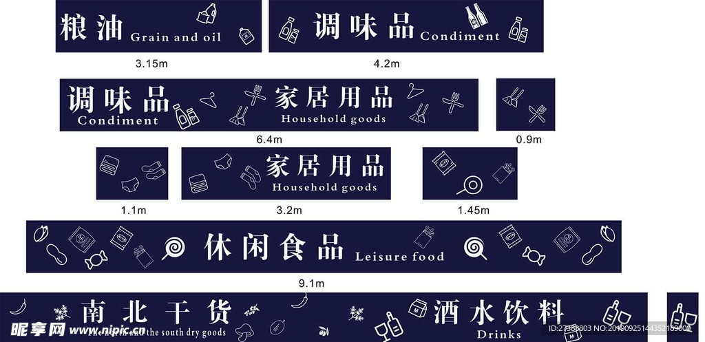 超市吊楣