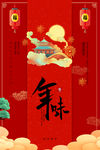 新年