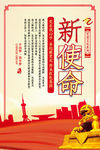 党建