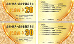 代金券