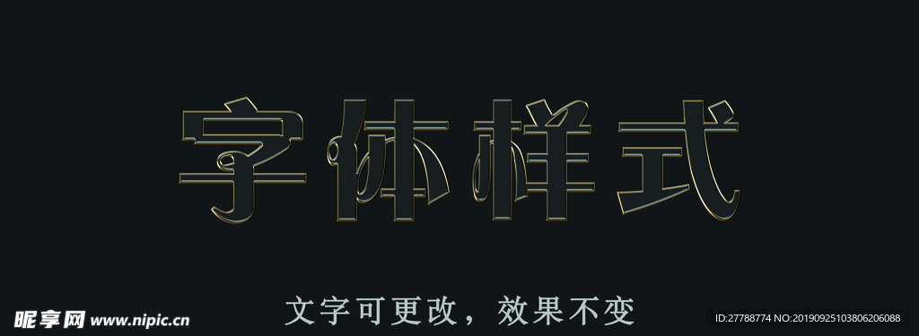 金属立体字