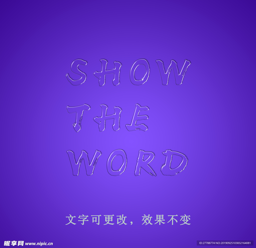 透明特效字体